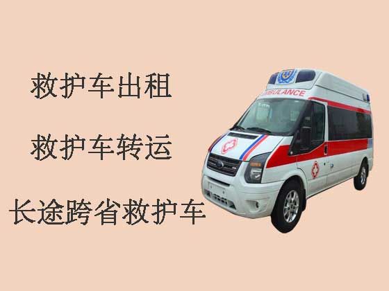 天津120长途救护车